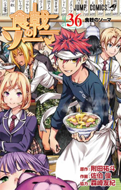 Shokugeki no Soma